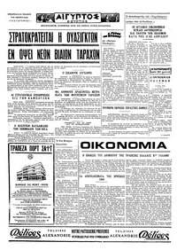 Ταχυδρόμος 09/05/1970