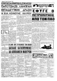 Σελίδα 3 / 4
