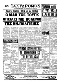 Σελίδα 4 / 4