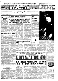 Ταχυδρόμος 06/06/1970 