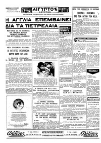 Σελίδα 4 / 4