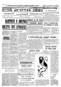 Ταχυδρόμος 11/07/1970