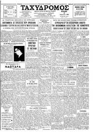 Ταχυδρόμος 18/04/1965