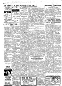 Ταχυδρόμος 19/04/1965