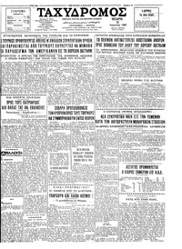Ταχυδρόμος 21/04/1965 