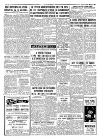 Ταχυδρόμος 23/04/1965