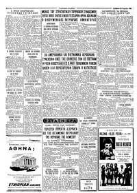 Ταχυδρόμος 24/04/1965