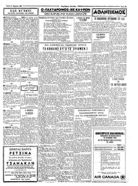 Σελίδα 3 / 4