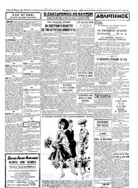 Ταχυδρόμος 28/04/1965