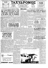 Ταχυδρόμος 03/05/1965