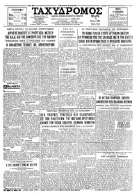 Ταχυδρόμος 05/05/1965 