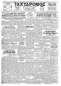 Ταχυδρόμος 06/05/1965 