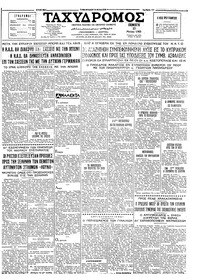 Ταχυδρόμος 13/05/1965 