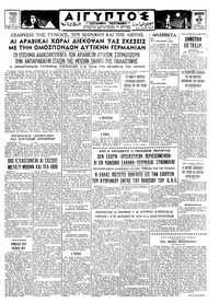 Ταχυδρόμος 14/05/1965 