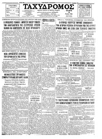 Ταχυδρόμος 19/05/1965 