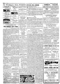 Σελίδα 2 / 4