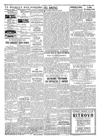 Ταχυδρόμος 29/05/1965