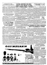 Ταχυδρόμος 01/06/1965