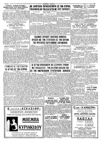 Ταχυδρόμος 10/06/1965