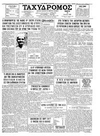 Ταχυδρόμος 10/06/1965