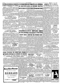 Ταχυδρόμος 11/06/1965