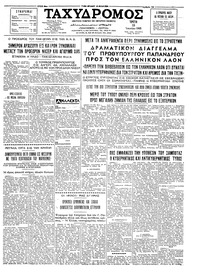 Ταχυδρόμος 15/06/1965 
