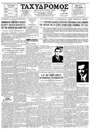 Ταχυδρόμος 16/06/1965 