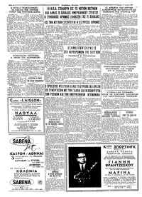 Ταχυδρόμος 17/06/1965