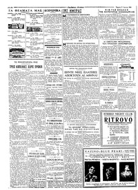 Ταχυδρόμος 17/06/1965