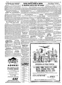 Ταχυδρόμος 20/06/1965