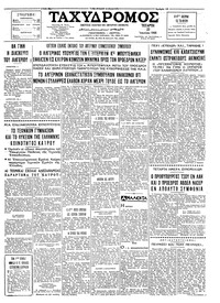 Ταχυδρόμος 23/06/1965