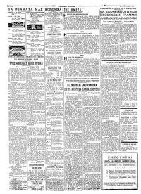 Σελίδα 2 / 4