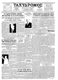 Ταχυδρόμος 08/07/1965 