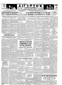 Ταχυδρόμος 09/07/1965 