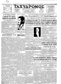 Ταχυδρόμος 13/07/1965 