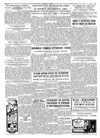 Ταχυδρόμος 11/08/1965