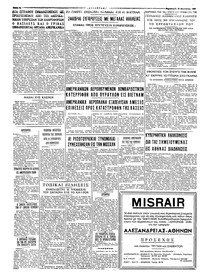 Ταχυδρόμος 13/08/1965