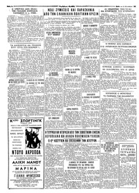 Ταχυδρόμος 14/08/1965