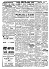 Ταχυδρόμος 21/08/1965