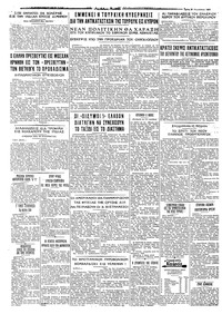 Ταχυδρόμος 24/08/1965