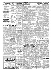 Ταχυδρόμος 26/08/1965