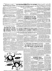 Ταχυδρόμος 29/08/1965