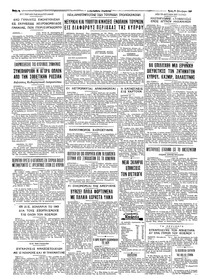 Ταχυδρόμος 31/08/1965