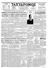 Ταχυδρόμος 02/09/1965 
