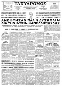 Ταχυδρόμος 08/09/1965 