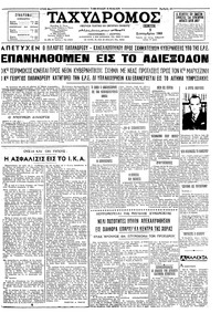Ταχυδρόμος 09/09/1965 