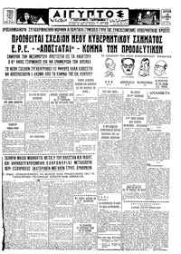 Ταχυδρόμος 10/09/1965 