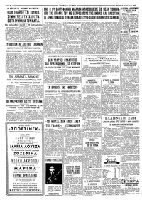 Ταχυδρόμος 16/09/1965