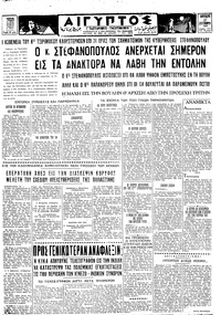 Ταχυδρόμος 17/09/1965