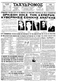 Ταχυδρόμος 18/09/1965